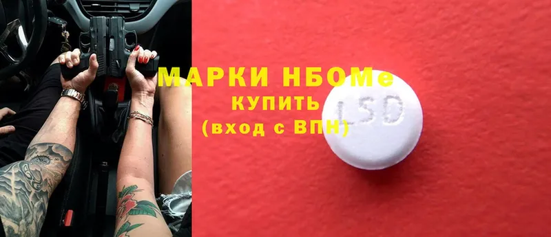 Марки 25I-NBOMe 1,8мг  наркошоп  Изобильный 